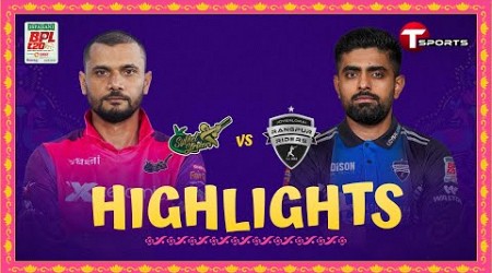 Highlights | Rangpur Riders vs Shylet Strikers | BPL 2024 | Cricket | Match 7 | T Sports