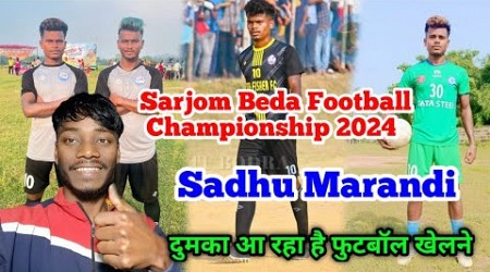 Sadhu Marandi आयेगा दुमका में ❤ Sarjom Beda Football Championship Dumka 2024 #sadhumarandi #Shrebhai