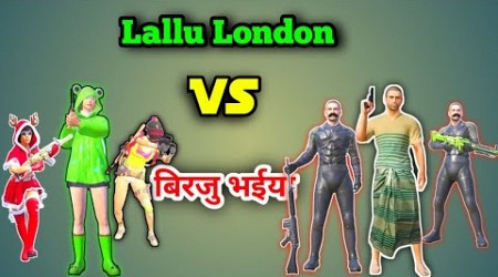 Lallu London Vs बिरजू भईया || Bgmi Funny Commentry Video || Bgmi Comedy Video #bgmi #ajaxgaming47