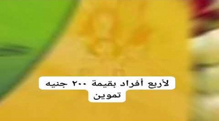 500 جنيه زيادة على بطاقة التمونية