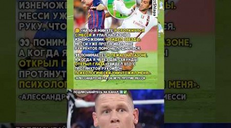 Неста #ronaldo #fc24 #football #messi #psg #chelsea #fifa23 #realmadrid #rec