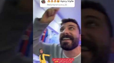 هاتولنا كبار اوروباااااا!!!! لا نريد ان ناعب مع صغار من بعد الان 