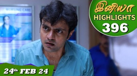 Iniya Serial | EP 396 Highlights | 24th Feb 2024 | Alya Manasa | Rishi | Saregama TV Shows Tamil