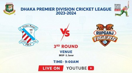 LIVE | Prime Bank Cricket Club vs Rupganj Tigers Cricket Club | DPDCL 2023-24