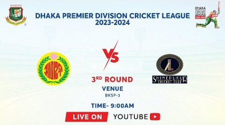 LIVE | Abahani Ltd vs Shinepukur Cricket Club | Dhaka Premier Division Cricket League 2023-24