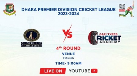 LIVE | Shinepukur Cricket Club vs Gazi Tyres Cricket Academy | First Part | DPDCL 2023-24