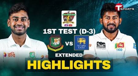 Extended Highlights | Bangladesh vs Sri Lanka | 1st Test | Day 3 | T Sports