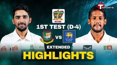 Extended Highlights | Bangladesh vs Sri Lanka | 1st Test | Day 4 | T Sports