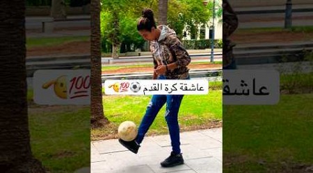 تحدي لاعبة فريق ⚪️‘´USF’’ 