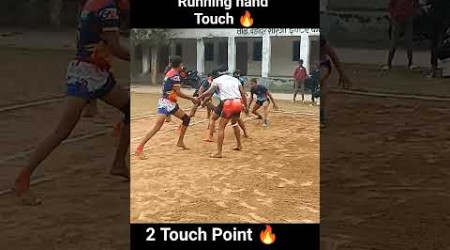 Running hand Touch 