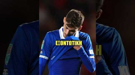 Νέα Αφαίρεση Βαθμών Στην Everton!