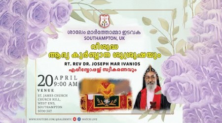 First Holy Communion | Salem MTC Southampton | 20.04.2024 | Rt. Rev. Dr. Joseph Mar Ivanios Episcopa