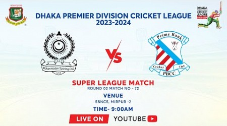 LIVE | Mohammedan Sporting Club Ltd vs Prime Bank Cricket Club | Super League | DPDCL 2023-24
