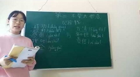 चीनी सीखने के लिए आपको क्या तैयारी करने की आवश्यकता है?