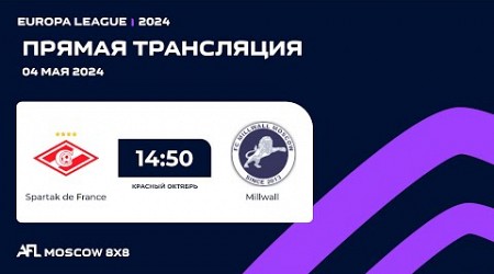 AFL 24. Красный Октябрь. Europa League. Day 3. Spartak de France - Millwall