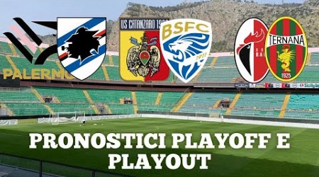 PRONOSTICI PRIMO TURNO PLAYOFF E ANDATA PLAYOUT! CATANZARO-BRESCIA,PALERMO-SAMPDORIA E BARI-TERNANA!