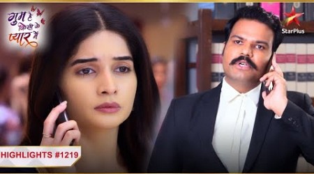 Savi ko aaya lawyer ka call! | Ep.1219 | Highlights | Ghum Hai Kisikey Pyaar Meiin | Mon-Sun | 8PM