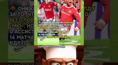 Не поймешь этих фанатов МЮ #football #realmadrid #messi #rec #chelsea #soccer #fc24 #memes #ronaldo