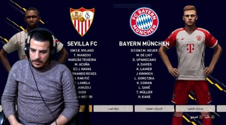 sevilla fc vs bayern munich matches day LIVE STRREAM GLITZO SHOW PES 2021 PATCH 2024