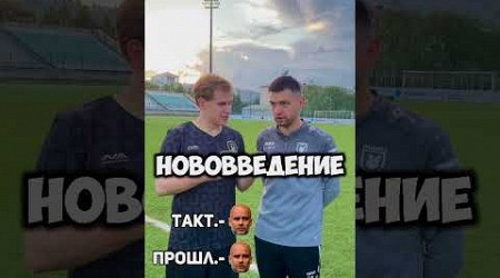 СОБЕРИ ИДЕАЛЬНОГО ТРЕНЕРА! | ASSEMBLE THE PERFECT TRAINER! #trend #football #shorts