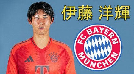 Hiroki Ito 伊藤 洋輝 ● Welcome to Bayern Munich 