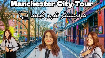 First Day in Manchester City | Manchester Travel Vlog | Trip to UK | Travel Guide | England | UK