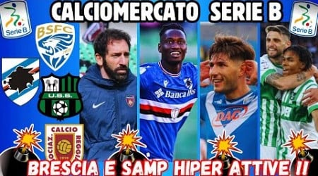 CALCIOMERCATO SERIE B : BRESCIA e SAMPDORIA HIPER ATTIVE ‼️ CESSIONI SASSUOLO‼️ REGGIANA e..