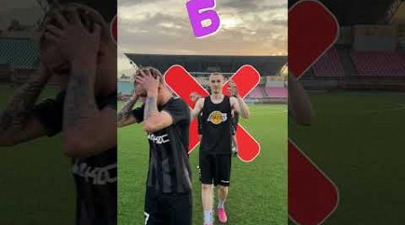 ФУТБОЛЬНЫЙ АЛФАВИТ НА ВЫЛЕТ | FOOTBALL ALPHABET #shorts #football #trend