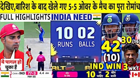 IND VS CAN 33rd T20 World Cup Match Highlights: India vs Canada Last Over T20WC Highlight | Hardik