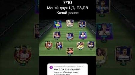 #bayernmunich #fifa #fifamobile #football #manchestercity #футбол #bellingham #фифа #ronaldo