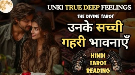 UNKI TRUE DEEP FEELINGS | UNKI CURRENT FEELINGS TODAY | HINDI TAROT | CELTIC CROSS