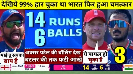HIGHLIGHTS : IND vs ENG 2nd Semifinal T20 World Cup Match HIGHLIGHTS | India won by 68 runs