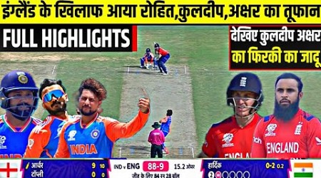 India Vs England T20 WC Semifinal Full Match Highlights, IND vs ENG ICC T20 World Cup Highlights