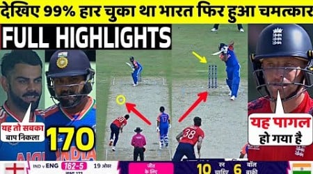 IND Vs ENG T20 World Cup Semi Final FULL Match Highlights • IND VS ENG Semi Final Match HIGHLIGHTS