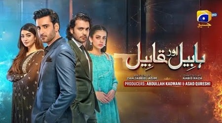 Habil Aur Qabil | Aagha Ali - Yashma Gill - 17th July 2024 || Episodes Highlight - Har Pal Geo