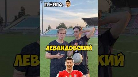 СОБЕРИ ИДЕАЛЬНОГО НАПАДАЮЩЕГО! | ASSEMBLE THE PERFECT STRIKER! #trend #football #shorts