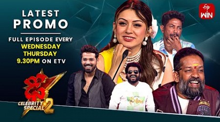 Dhee Celebrity Special-2 Latest Promo | 24th &amp; 25th July 2024 | Baba Bhaskar Master, Hansika Motwani