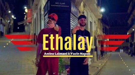 Amine Lalmani x Yacine Napoli - Ethalay اتهلاي (official music video)