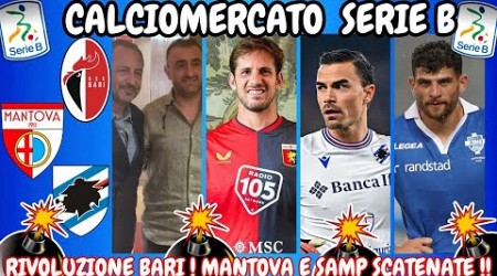 CALCIOMERCATO SERIE B RIVOLUZIONE BARI ‼️ MANTOVA e SAMPDORIA SCATENATE ‼️