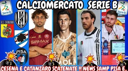 CALCIOMERCATO SERIE B : CESENA e CATANZARO SCATENATE ‼️ News su SAMPDORIA PISA e...