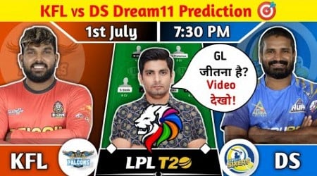 KFL vs DS Dream11 Prediction, KFL vs DS Dream11 Team, KFL vs DS Lanka Premier League Dream11 Team