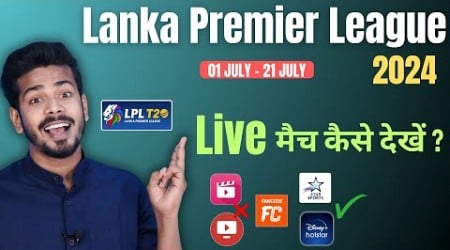 Lanka Premier League 2024 Live - LPL 2024 Live Telecast in India