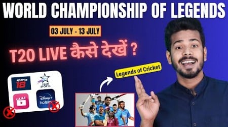 World Championship of Legends Cricket 2024 Live - Legends World Cup 2024 Live Telecast in India