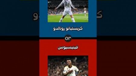 #ايفوتبول #efootball #ميسي #efootball2024 #بيس_موبايل #بيس #football #pes #pesmobile