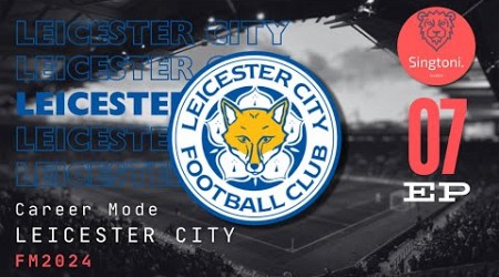 Leicester City EP07 | อันดับ 1 แชมป์เปี้ยนชิพไปก่อนละกาน | Football Manager 2024