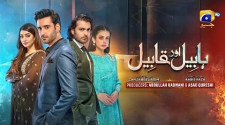 Habil Aur Qabil | Aagha Ali - Yashma Gill - 16th July 2024 || Episodes Highlight - Har Pal Geo