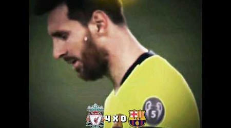 TODOS MORRERAM EM ANFIELD! #futebol #liverpool #messi #lionelmessi #liverpool #championsleague