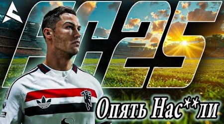 НАКОНЕЦ-ТО! ОНИ НАС УСЛЫШАЛИ I РАЗБОР ТРЕЙЛЕРА FC 25 Ultimate Team