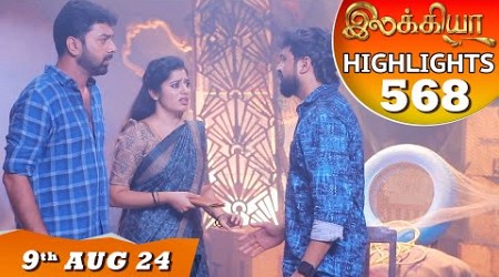 Ilakkiya Serial | EP 568 Highlights | 9th Aug 2024 | Shambhavy | Nandan | Sushma Nair