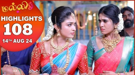 Malli Serial | EP 108 Highlights | 14th Aug 2024 | Nikitha | Vijay | Saregama TV Shows Tamil